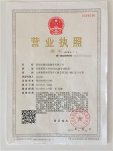 一站式企業服務 昆明工商注冊、代理記賬、商標注冊及企業變更注銷