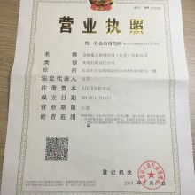 深圳中聯(lián)岳華會計(jì)師事務(wù)所 專業(yè)工商注冊與記賬服務(wù)