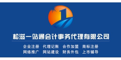 松滋工商事務(wù)一站式代理 專(zhuān)業(yè)代辦公司注冊(cè)、營(yíng)業(yè)執(zhí)照、變更與注銷(xiāo)服務(wù)
